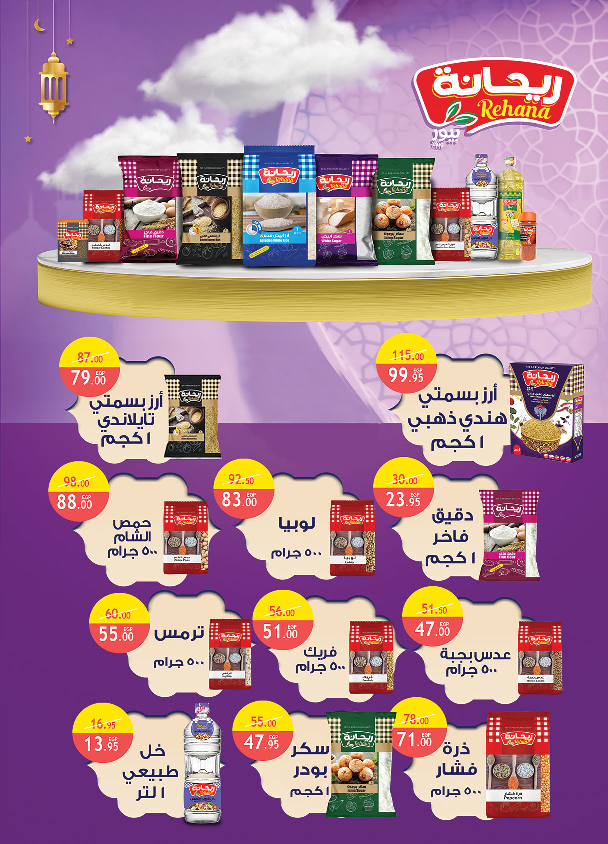 al-raya offers from 24apr to 2apr 2025 عروض الراية من 24 إبريل حتى 2 إبريل 2025 صفحة رقم 21